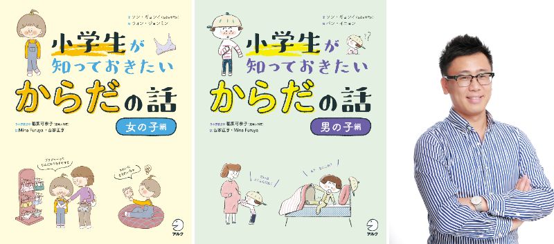 中止になりました【店舗・オンライン同時開催】古家正亨さん翻訳刊行記念トークイベント　子どもに伝えたい、子どもと一緒に学びたい「からだ」の話　※見逃し配信あり